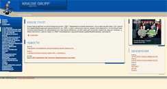 Desktop Screenshot of krause.ru